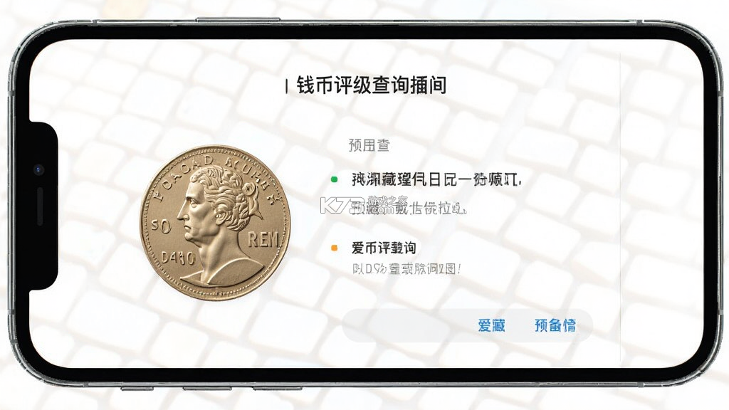爱藏 v6.6.0.1 下载安装app 截图