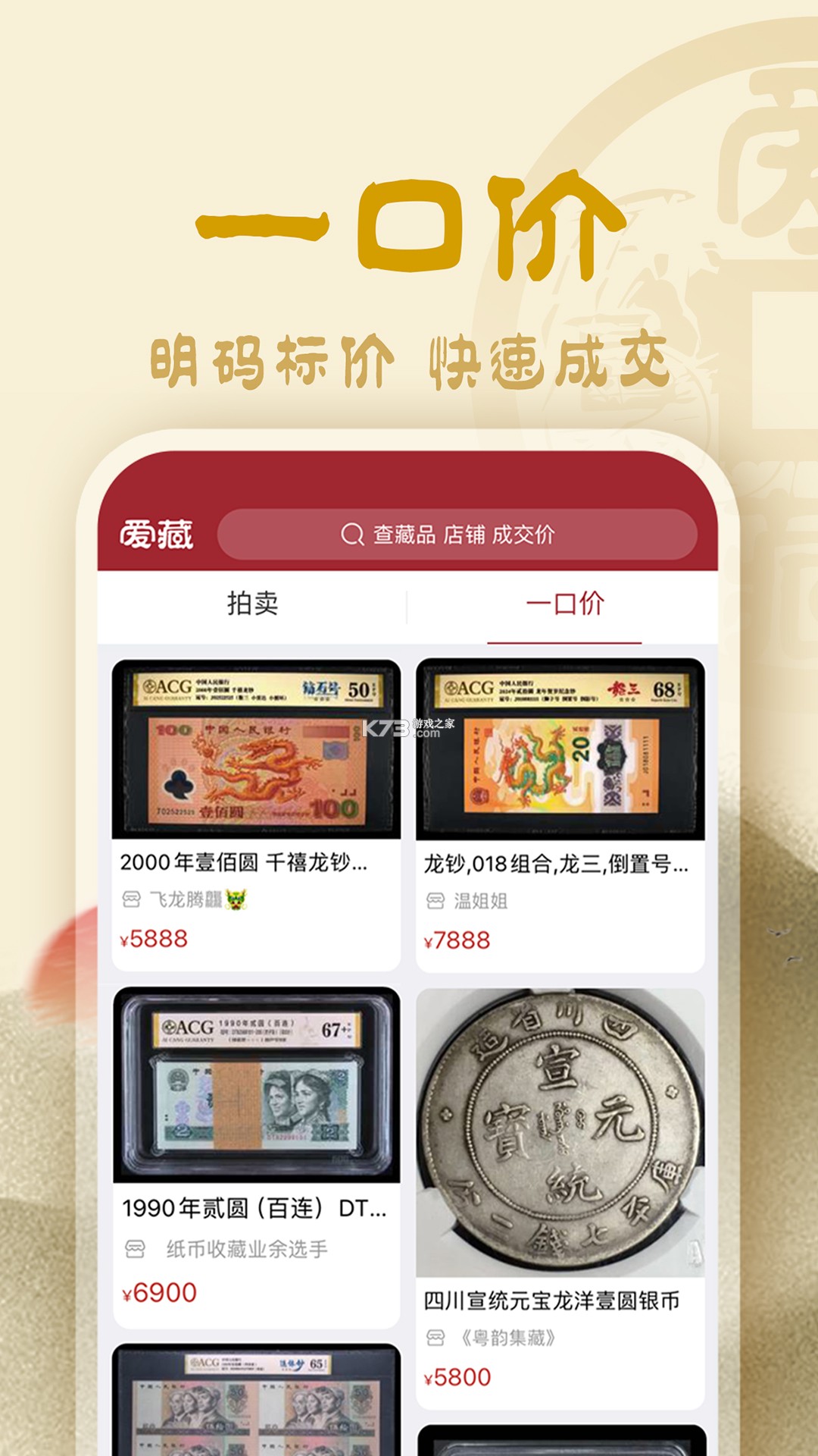 爱藏 v6.6.0.1 下载安装app 截图