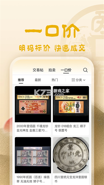 爱藏 v6.6.0.1 下载安装app 截图