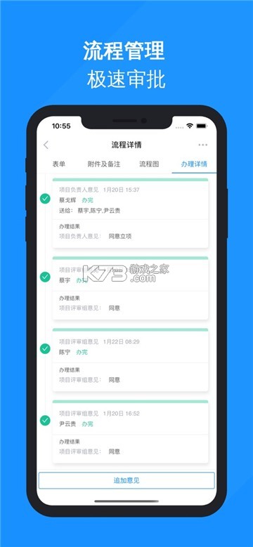手机EAP v5.4.0 下载安装app 截图