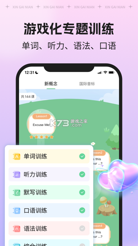 新概念AI版 v2.6.4 官方app下载安装 截图