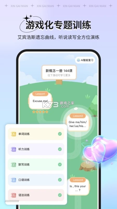 新概念AI版 v2.6.4 官方app下载安装 截图