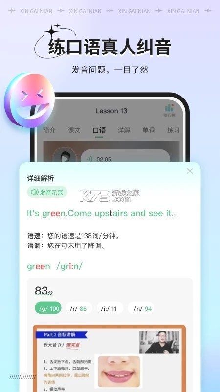 新概念AI版 v2.6.4 官方app下载安装 截图