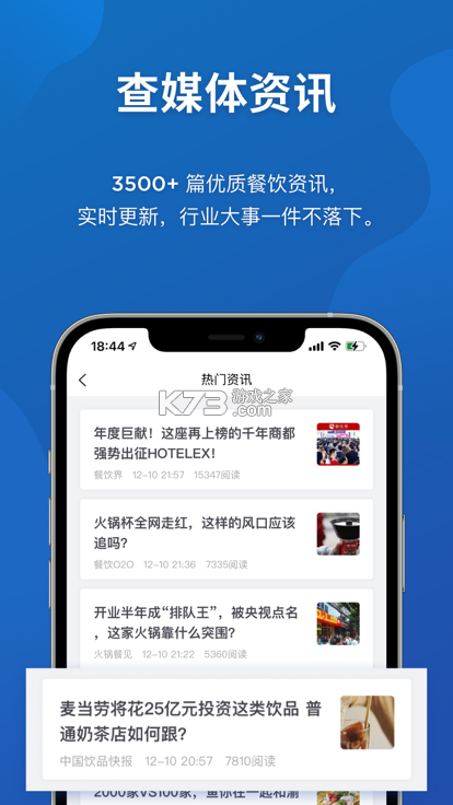 窄门餐眼 v1.14.00 官方app下载安装 截图