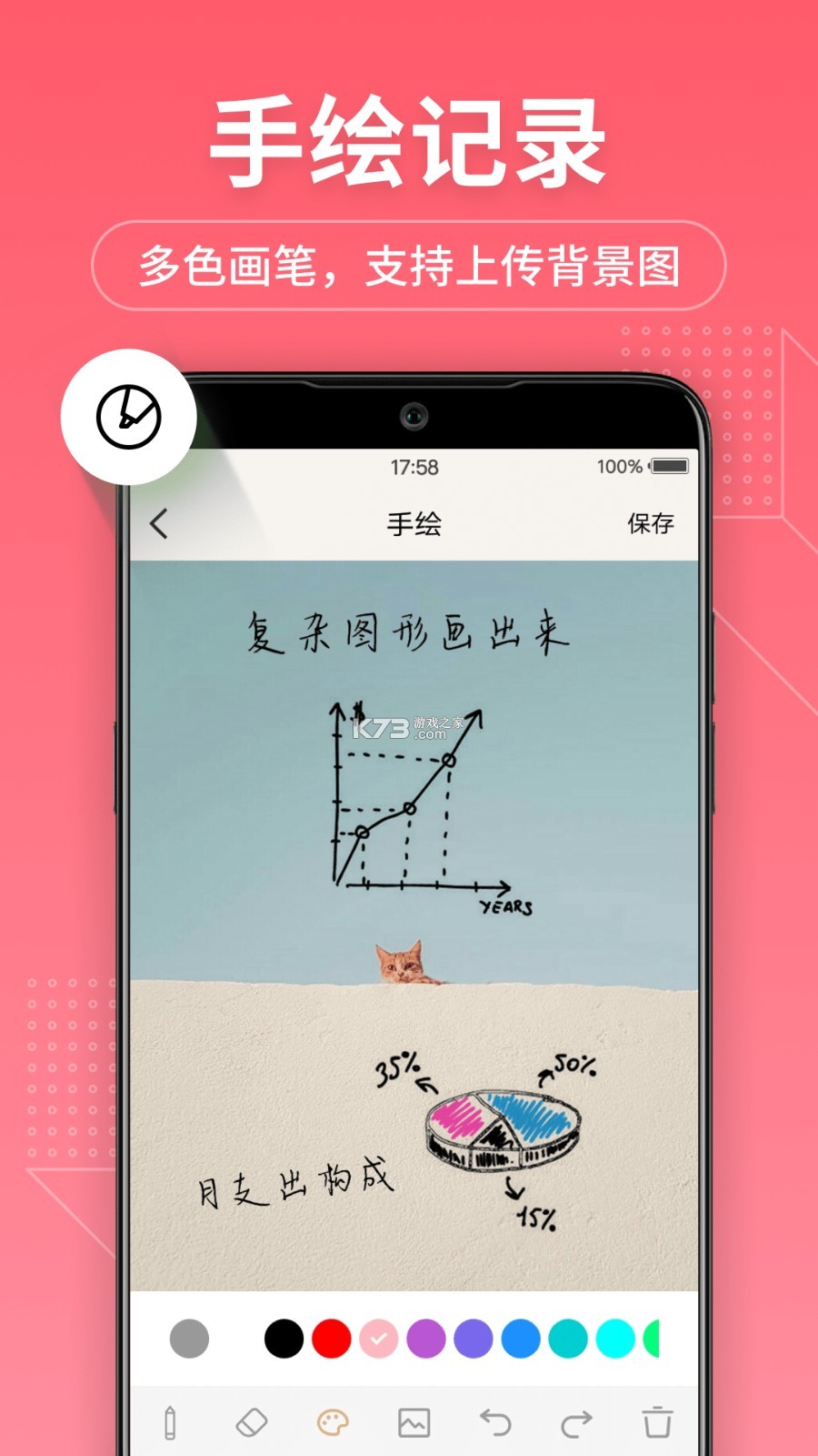 备忘录记事 v3.8.4 app下载免费 截图