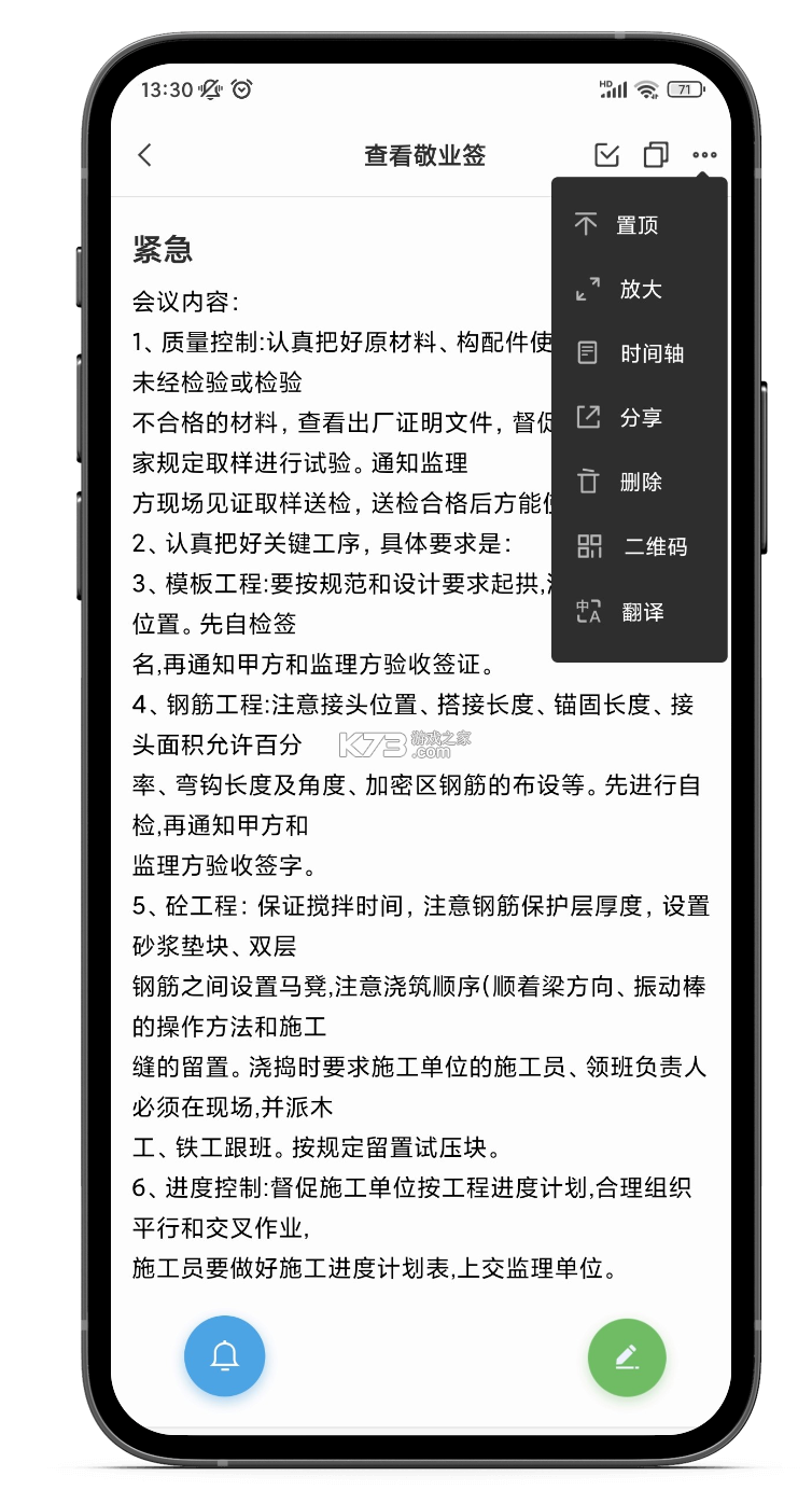 备忘录记事 v3.8.4 app下载免费 截图