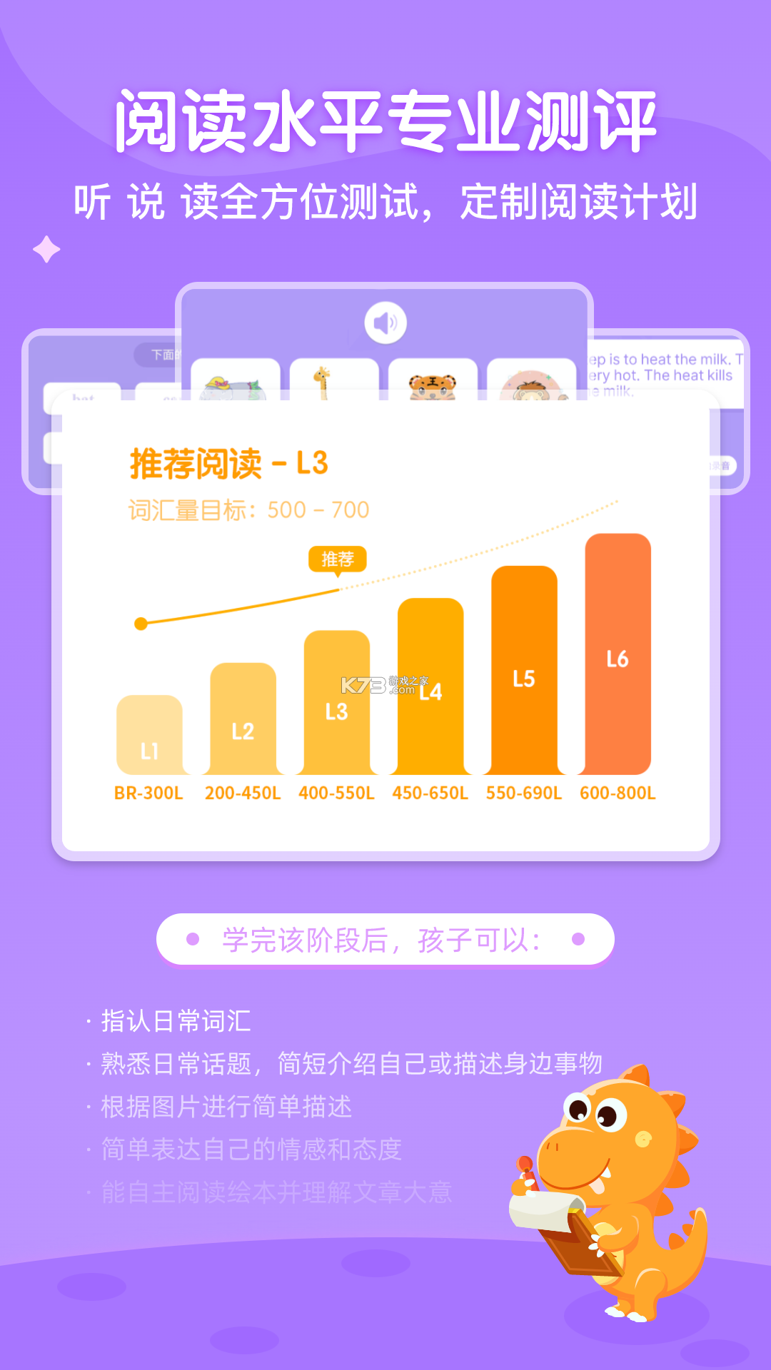 ABC Learning(ABC Reading) v3.7.7 下载安装app 截图