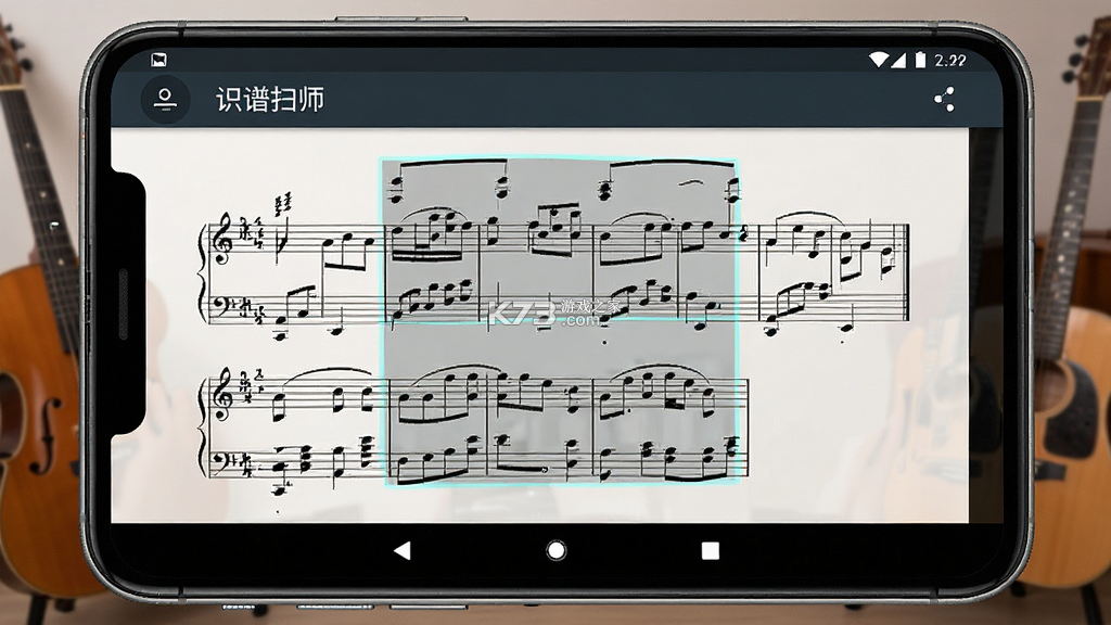 识谱大师 v3.7.4 下载免费 截图