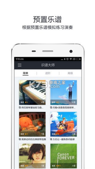 识谱大师 v3.7.4 下载免费 截图