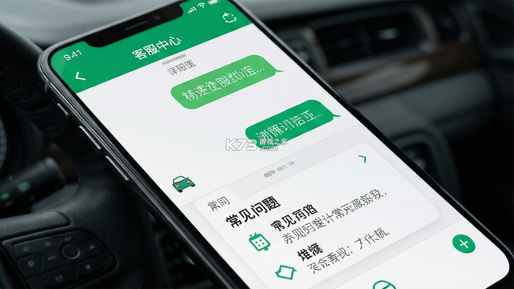 阳光出行 v5.29.1 app下载免费 截图