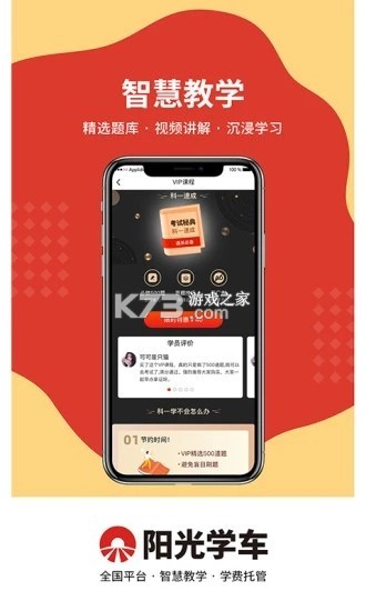 阳光出行 v5.29.1 app下载免费 截图