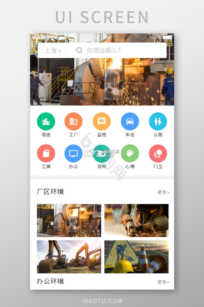 素材工厂 v2.54 app下载免费 截图