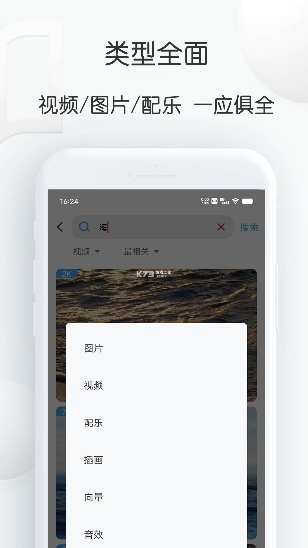 素材工厂 v2.54 app下载免费 截图