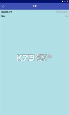 效期宝 v2.0.0 下载安装app 截图
