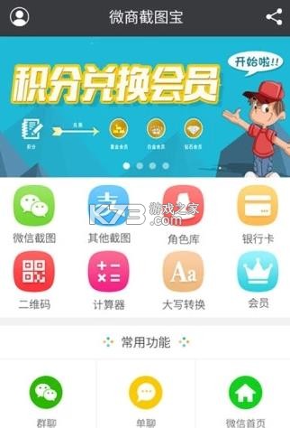 效期宝 v2.0.0 下载安装app 截图