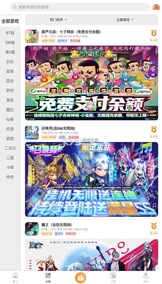 效期宝 v2.0.0 下载安装app 截图