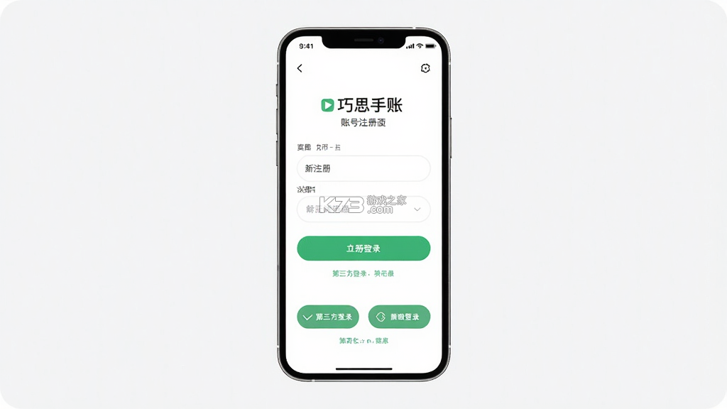 巧思手账 v1.0.6 app下载免费 截图