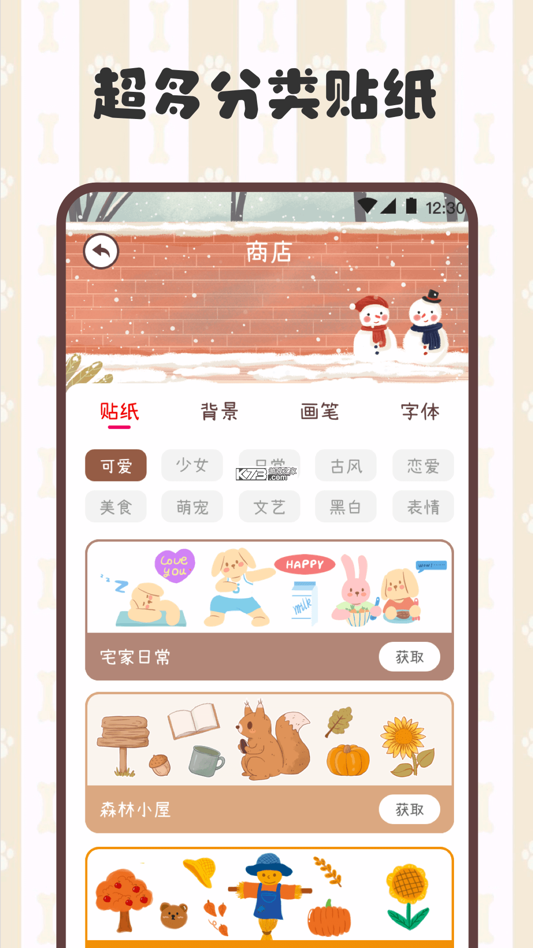 巧思手账 v1.0.6 app下载免费 截图