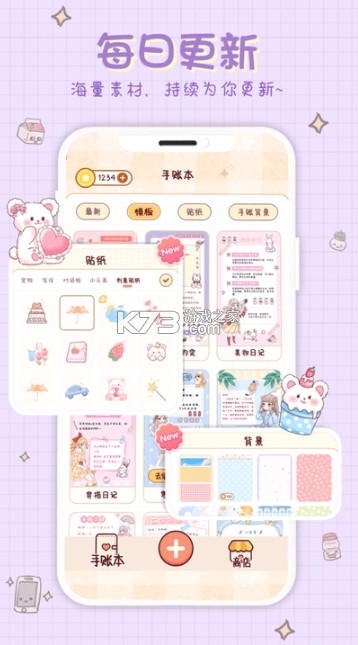 巧思手账 v1.0.6 app下载免费 截图