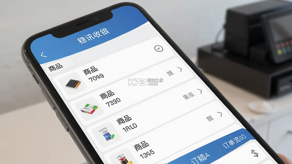 稳讯收银 v2.6.30 下载安装app 截图