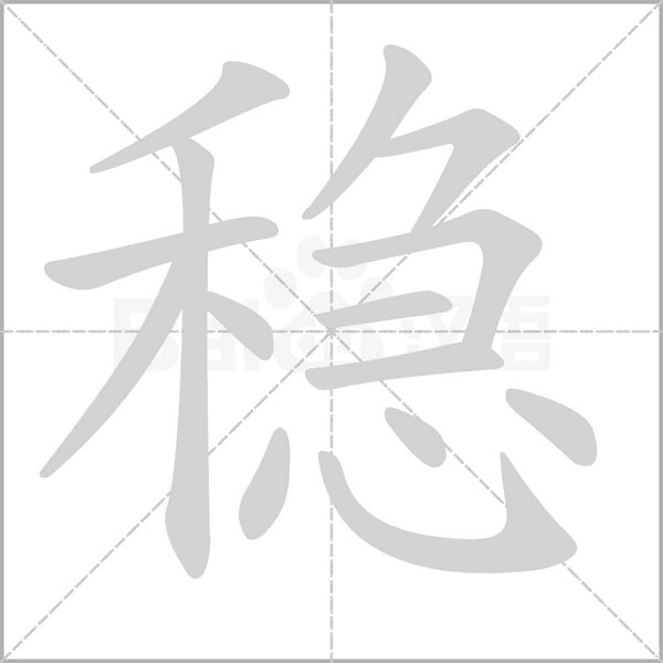 稳讯收银 v2.6.30 下载安装app 截图