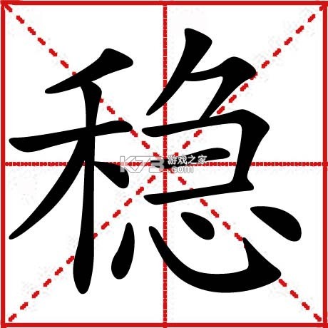稳讯收银 v2.6.30 下载安装app 截图