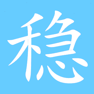 稳讯收银 v2.6.30 下载安装app 截图