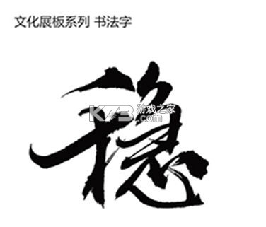 稳讯收银 v2.6.30 下载安装app 截图