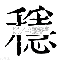 稳讯收银 v2.6.30 下载安装app 截图