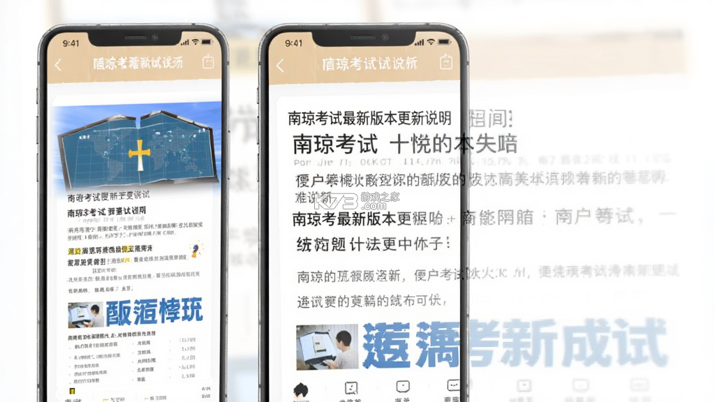 南琼考试 v3.9.7 app下载免费 截图