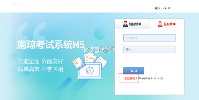 南琼考试 v3.9.7 app下载免费 截图