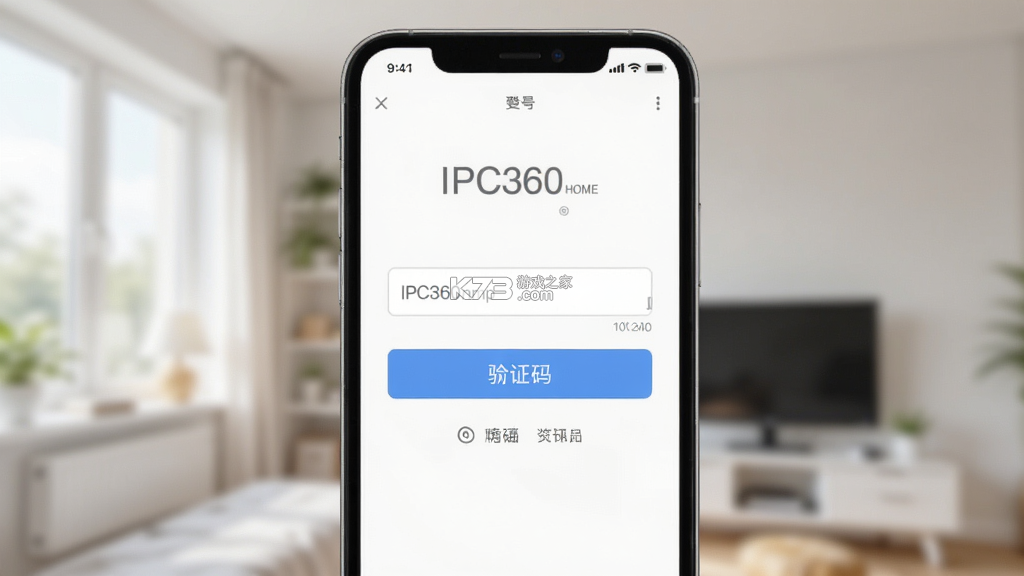 IPC360 Home v8.12.0.6 官方app下载安装 截图