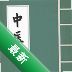 中医宝典app下载免费v1.1.2