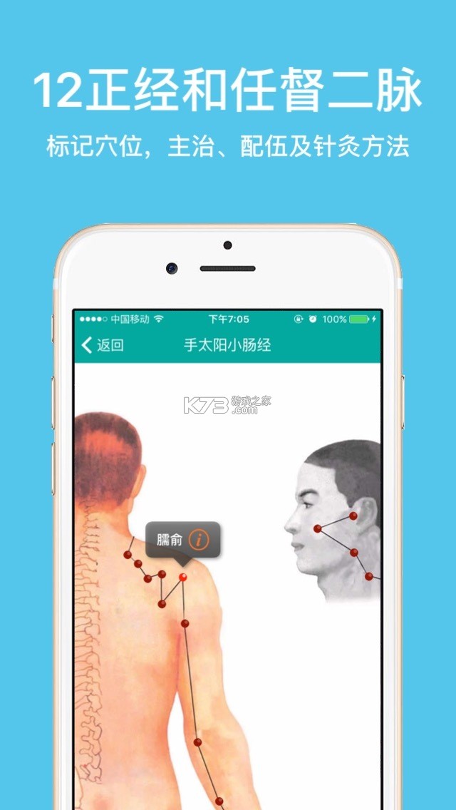 中医宝典 v1.1.2 app下载免费 截图