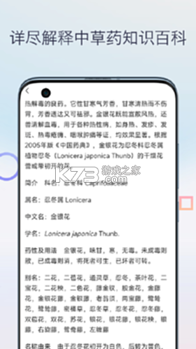 中医宝典 v1.1.2 app下载免费 截图
