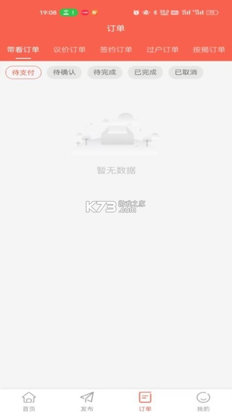 找励马 v2.5.31 app下载免费 截图