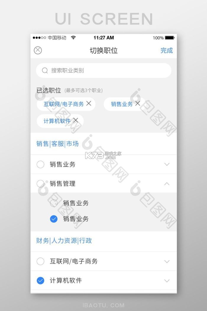 找励马 v2.5.31 app下载免费 截图