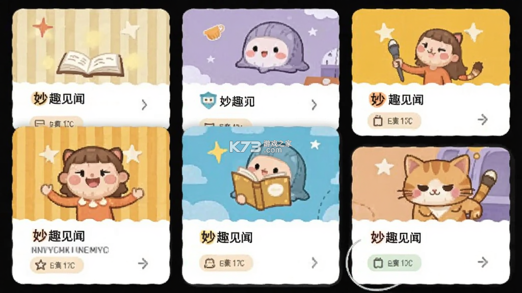 妙趣见闻 v1.1.4.d app下载免费 妙趣见闻 v1.1.4.d app下载免费