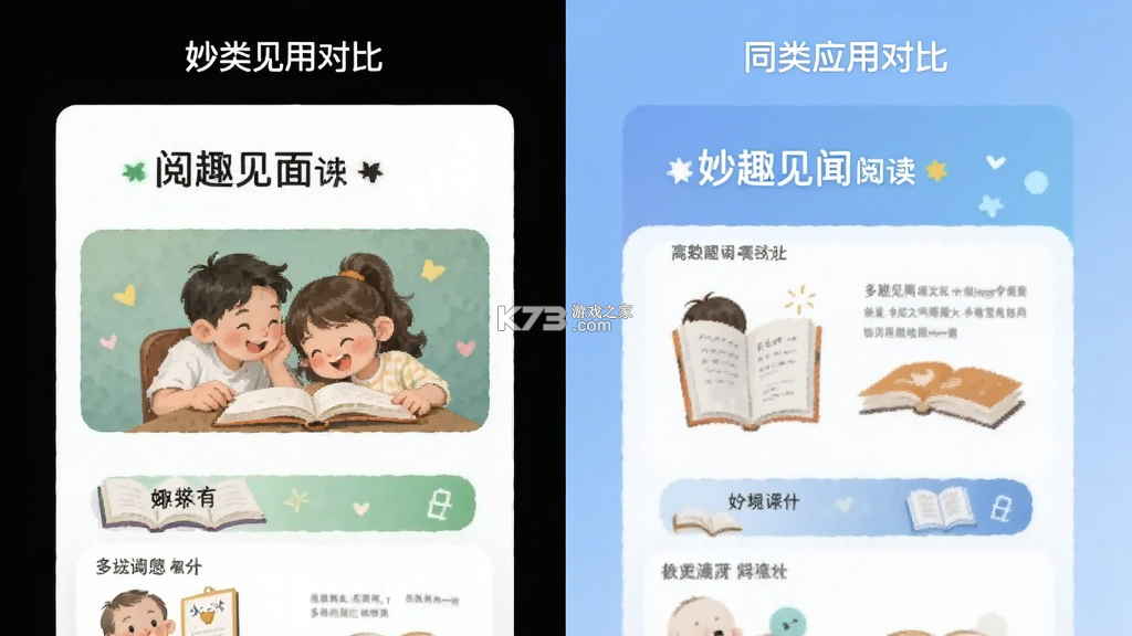 妙趣见闻 v1.1.4.d app下载免费 妙趣见闻 v1.1.4.d app下载免费