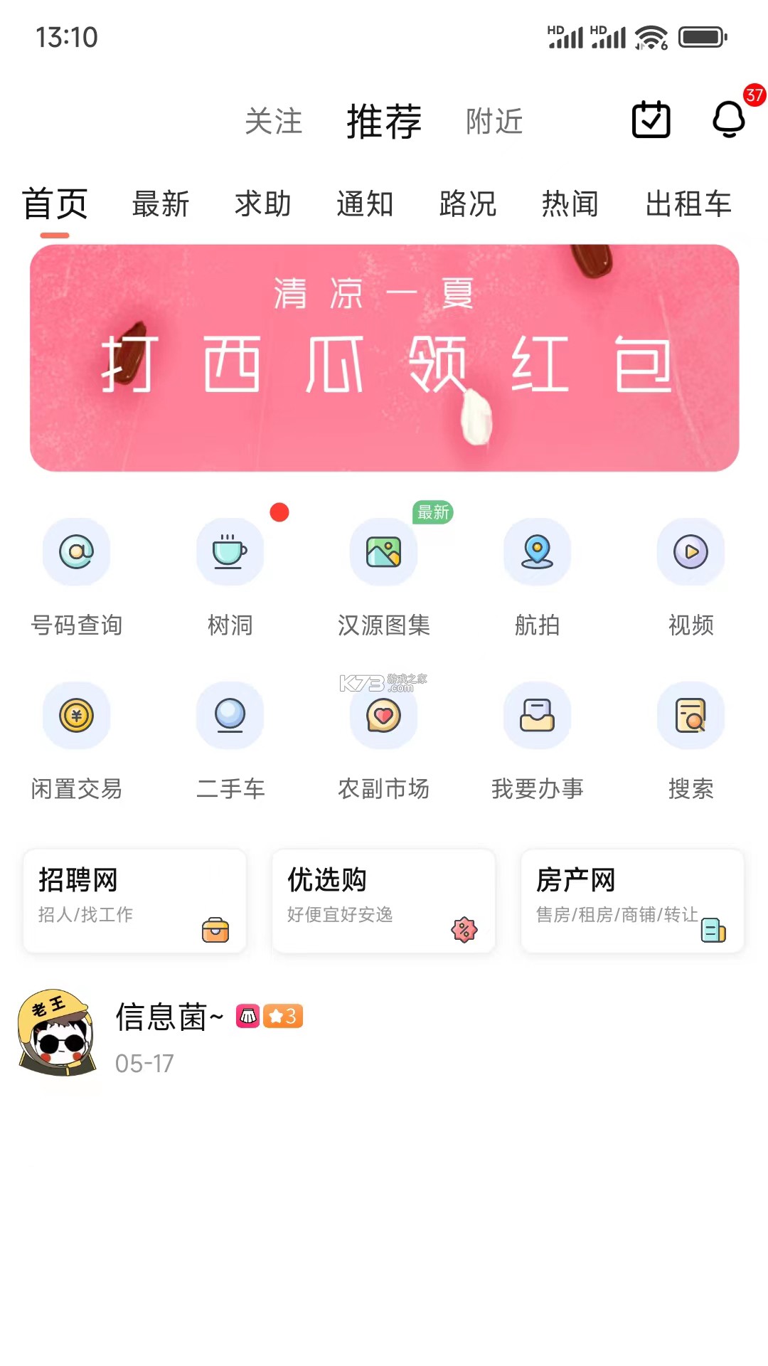 大美汉源 v1.0.2 下载官方版 截图