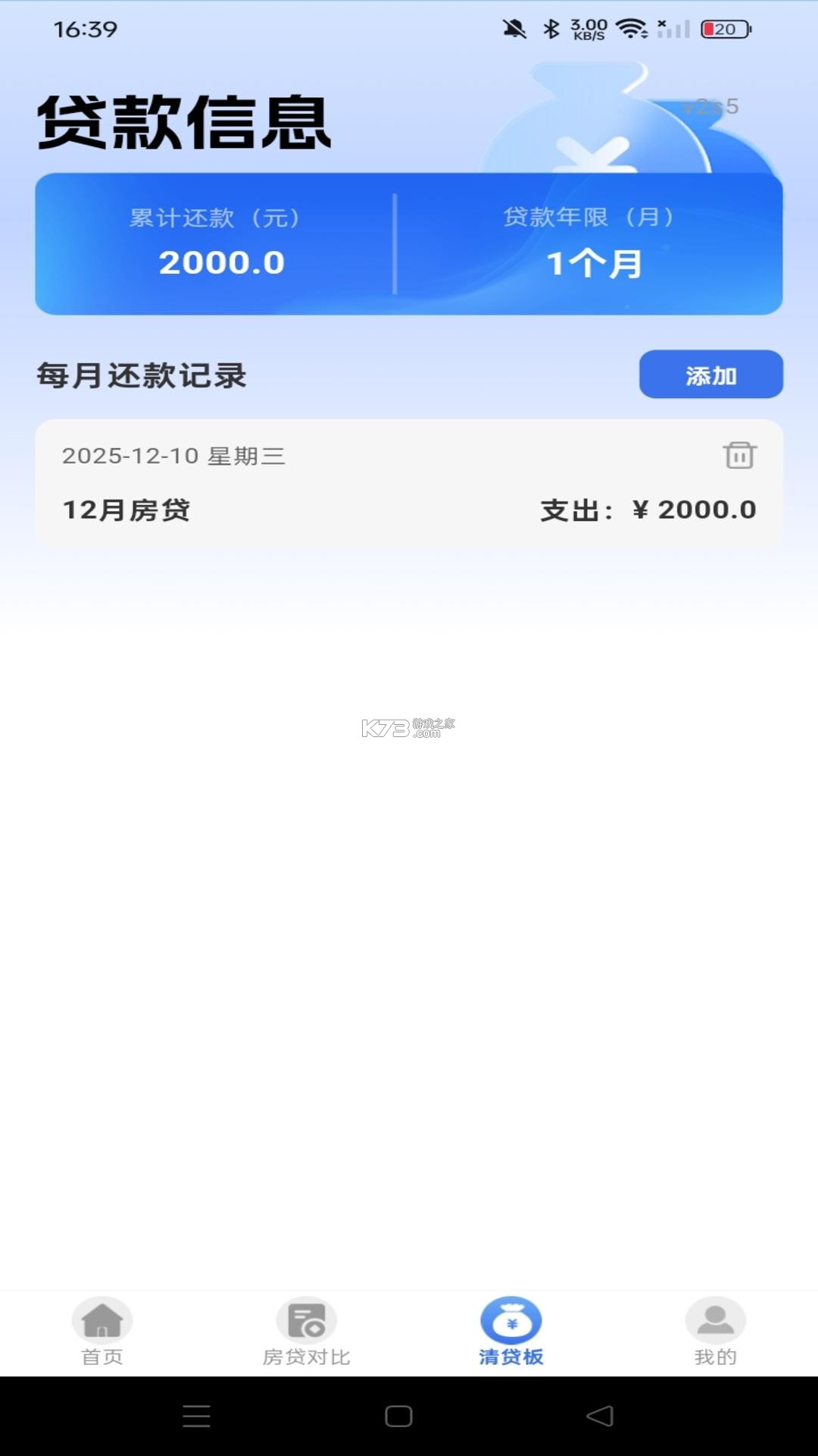 医保社保个人管家 v1.4 官方app下载安装 截图
