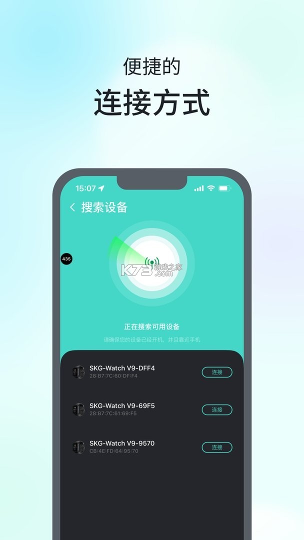 SKG Health(SKG健康) v2.4.1.2 下载官方版 截图