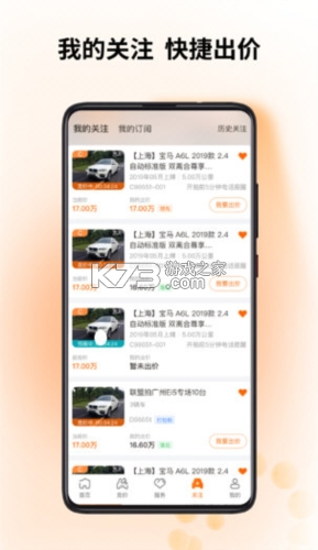 联盟拍 v10.0.8 app下载免费 截图