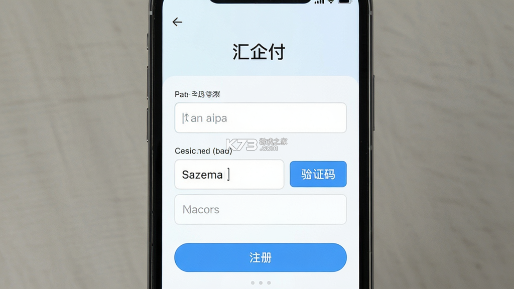 汇企付 v2.0.4 app下载免费 截图