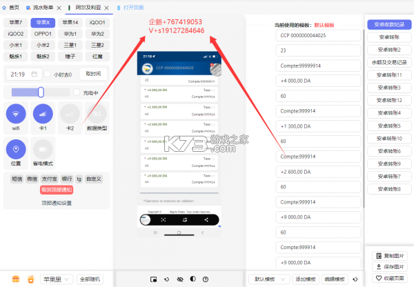 汇企付 v2.0.4 app下载免费 截图