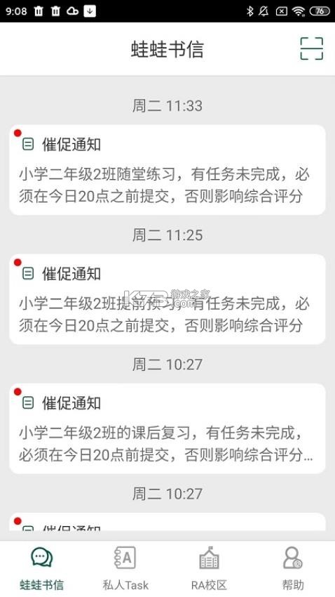 两栖蛙蛙 v9.11.102 下载安装app 截图