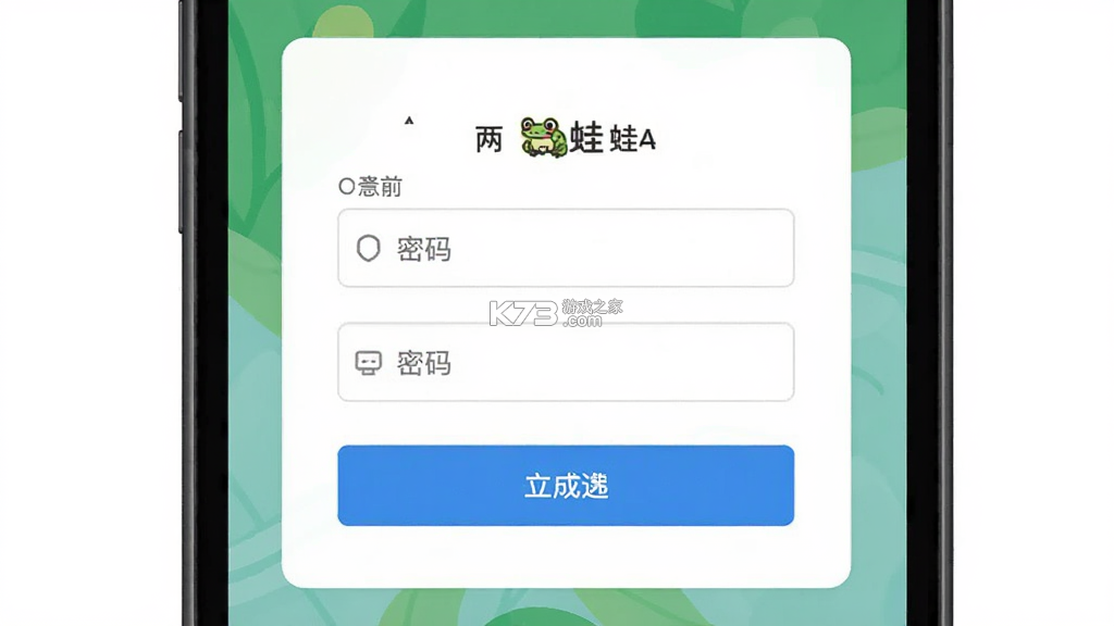 两栖蛙蛙 v9.11.102 下载安装app 截图