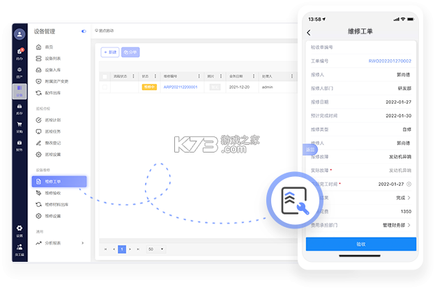 易点维修 v1.0.19 app下载免费 截图