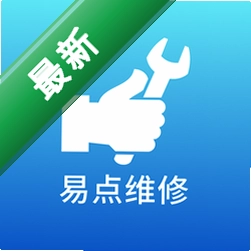 易点维修app下载免费v1.0.19
