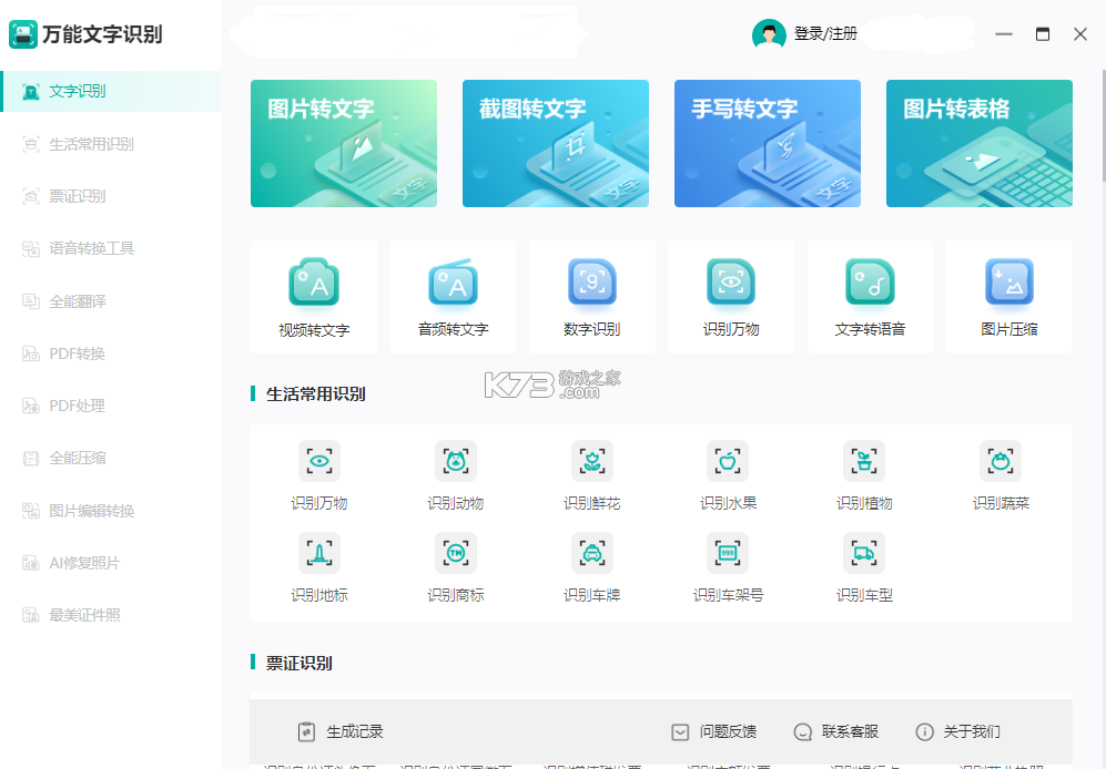 易点维修 v1.0.19 app下载免费 截图